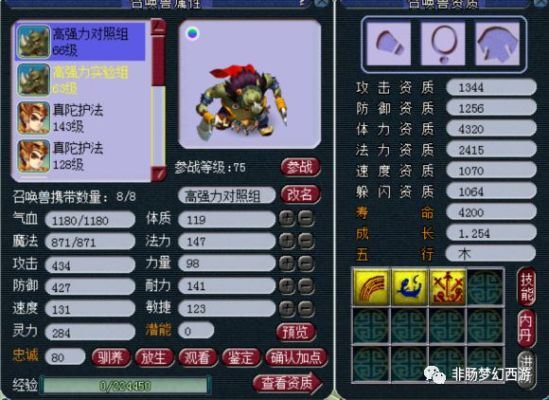 梦幻西游坐骑加点全流派深度解析，2026年最新数据揭示最优属性分配策略