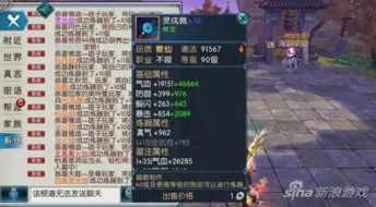 画魂饰品终极抉择,2026春季版本最强搭配方案与3大致命误区 画魂饰品终极抉择,2026春季版本最强搭配方案与3大致命误区