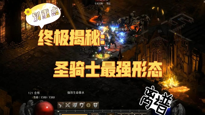 暗黑4速骑士1小时冲百层？2026圣骑士闪电Build终极指南