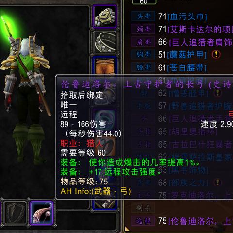 9.2版本装备怎么选？魔兽世界毕业装搭配与属性优先级全攻略