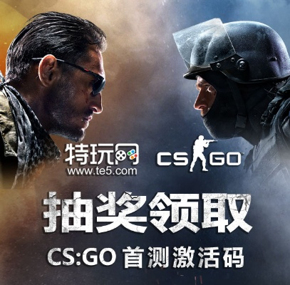 CSGO国服激活码2026最新获取渠道，3大类型深度解析与避坑指南