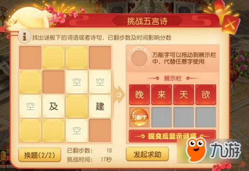 梦幻西游灯谜答案2026，破解GM出题规律的终极指南