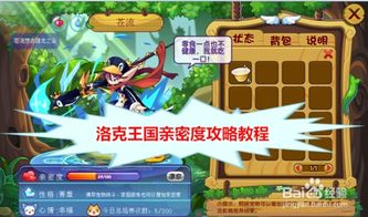 洛克王国2026送精灵终极解密,内测玩家亲测7种隐藏方法,3天拿稀有宠 洛克王国2026送精灵终极解密,内测玩家亲测7种隐藏方法,3天拿稀有宠