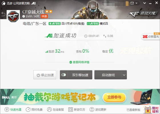 2026穿越火线卡顿终极解决方案，FPS暴涨300%的底层技术拆解