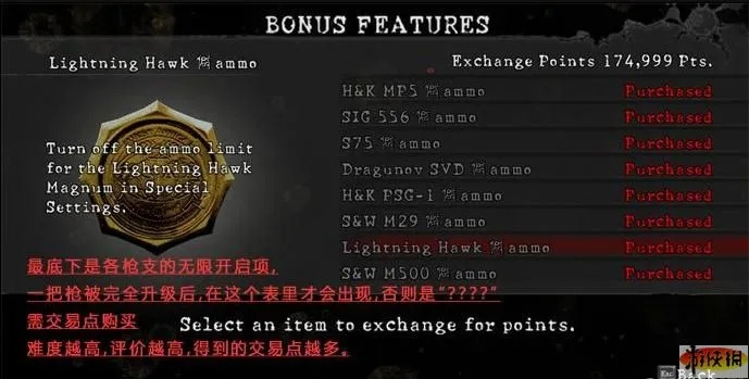 生化危机5终极秘籍，2026年最新无限弹药解锁全攻略