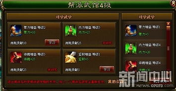 桃园帮派加入全攻略，从新手到高手的完整进阶路径