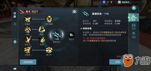 2026云霄飞剑绝学全解析,九阴真经PVP登顶秘籍与三大隐藏机制 2026云霄飞剑绝学全解析,九阴真经PVP登顶秘籍与三大隐藏机制