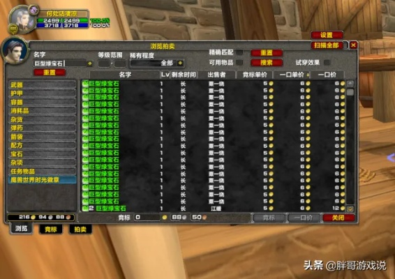 TBC珠宝加工1-375最省金冲级路线图,2026年最新实测数据 TBC珠宝加工1-375最省金冲级路线图,2026年最新实测数据