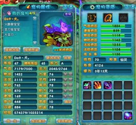 梦幻诛仙宠物技能书2026绝密打书顺序，平民玩家3步打造极品神兽