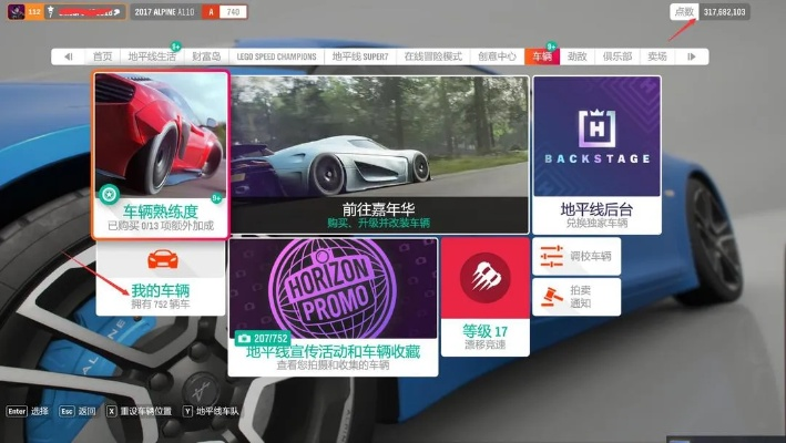 2026年Win11玩不了地平线3？终极修复+刷钱神车全攻略