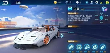 极品飞车17游民星空版闪退修复，2026年最新安装优化与MOD全攻略