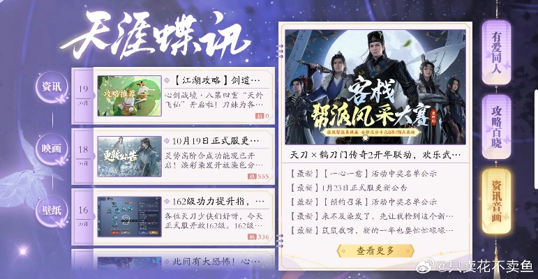 2026天刀下载哪个版本好？全类型实测+安装避坑+提速秘籍一篇搞定