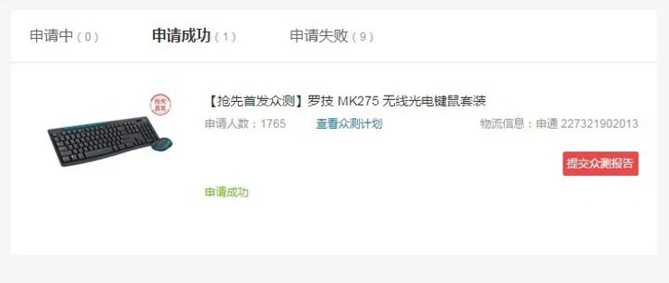 罗技商店页面现狗爪，竟这般连番辱骂玩家？