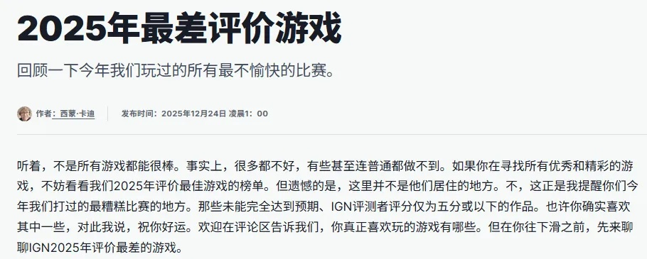 2025年的神作有中文了！M站92分 IGN9分超好评