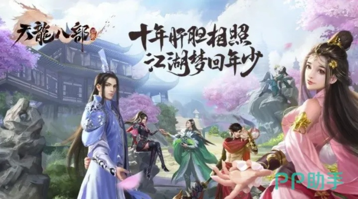 天龙八部公开号还能用吗?2026最新实测安全渠道与封号风险全解析 天龙八部公开号还能用吗?2026最新实测安全渠道与封号风险全解析