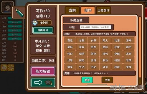 2026年最新传奇外挂风险预警，及时雨辅助工具识别与绿色游戏方案全解析