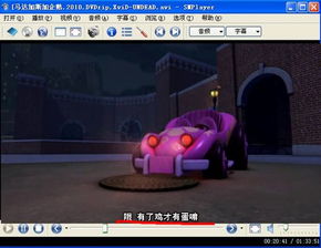 2026狂怒汉化终极指南，从版本匹配到乱码修复的完整解决方案