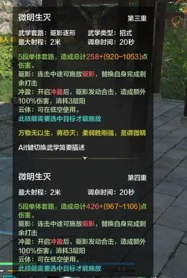 2026真武深度拆解，离渊反打机制与阴阳双生连招体系全揭秘