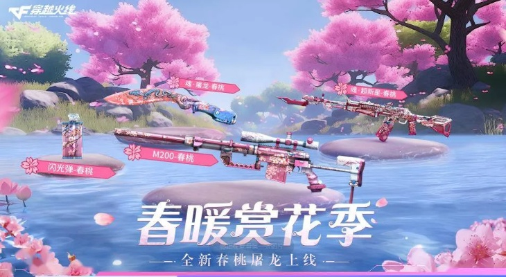 桃花岛面具类型全图解，2026春季版本隐藏款获取路线与顶配方案