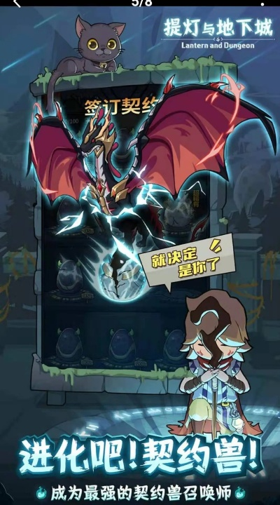 提灯与地下城契约兽搭配黑皮书，从开荒到毕业的完整进化路线