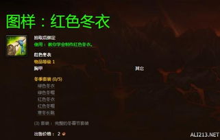 雪王9000型强度真相，2026冬活限定武器值得抽吗？配队+材料全解析