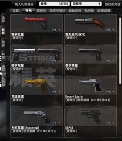 反恐精英2短期封禁96万账号，集中打击刷皮肤机器人！