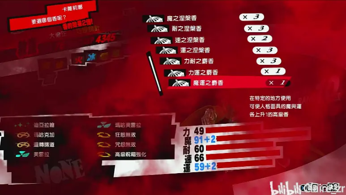 P5R殿堂级攻略，99%玩家错过的CoopMAX与人格面具合成终极法则