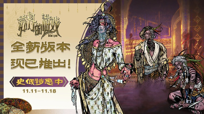 苏丹的游戏上线一周年升华之战版本，80万字新故事与后日谈震撼来袭