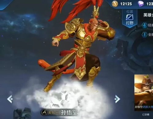 孙悟空新皮肤被低估了？2026开年传说皮实战数据曝光