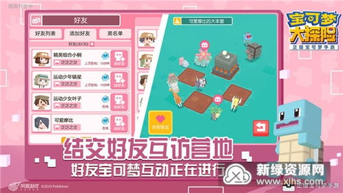 宝可梦 火红/叶绿开发者揭秘,便捷功能专为吸引女性玩家回归 宝可梦 火红/叶绿开发者揭秘,便捷功能专为吸引女性玩家回归