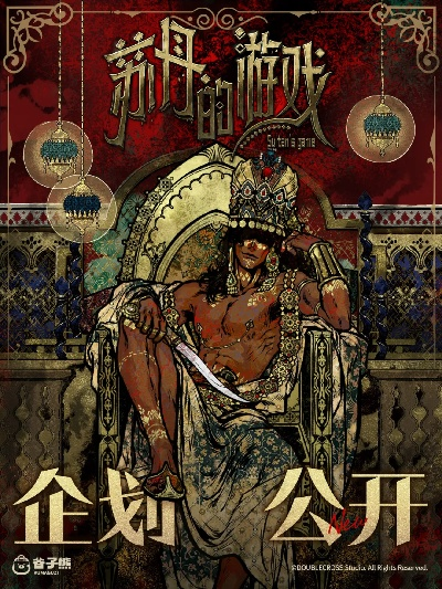 苏丹的游戏一周年升华之战版本上线！80万字新故事线与后日谈实装