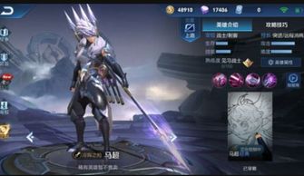 马超2026新版枪下无限连图片