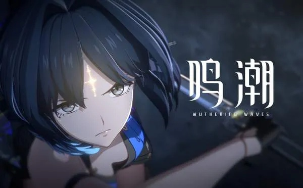 直击鸣潮新共鸣者实机！大雷御姐与粉毛少女魅力来袭