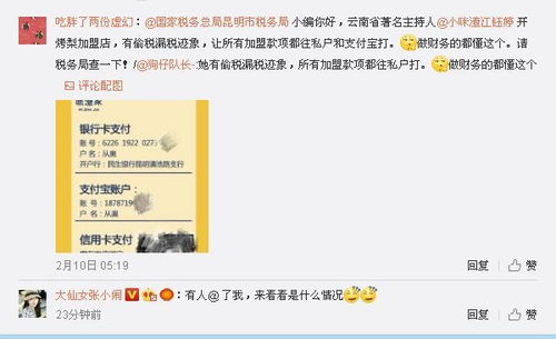 被举报偷税漏税瞒报收入近88% 鞠婧祎方回应税务情况