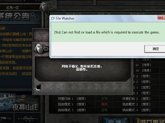 CF更新不了？2026年3月终极修复指南，7种失败类型深度破解