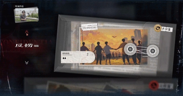 主机平台上新！互动影游情感反诈模拟器等你来体验