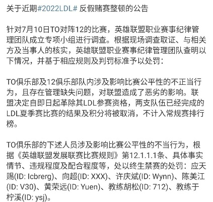 惊！英雄联盟S冠AD因逃税遭调查，恐遭永久禁赛！