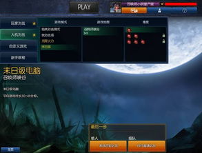 揭秘2026末日人机通关秘籍，95%玩家错过的AI破绽及反制策略