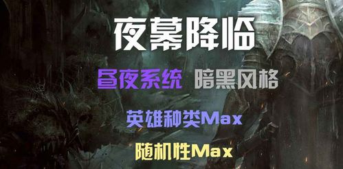 我被魔兽包围了爆款新图降临KK官方对战平台，爽感体验等你！