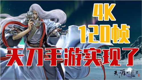 天刀手游愚人节大揭秘！新外观、玩法、活动惊喜全曝光！