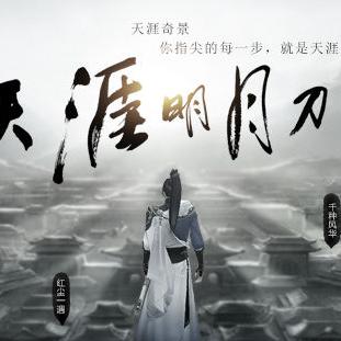 速看！天刀手游愚人节新爆料，外观玩法活动抢先看