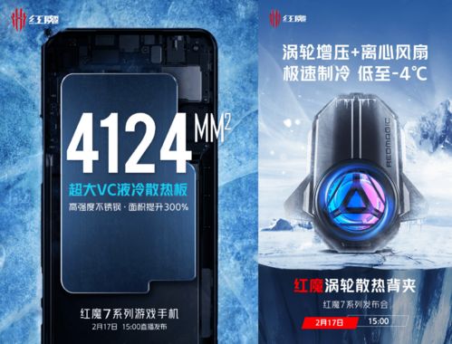 小米首款风冷旗舰，黑科技硬核升级散热性能