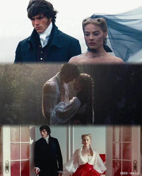 呼啸山庄玛格特·罗比亲密戏片段，尺度太大需重新创作？