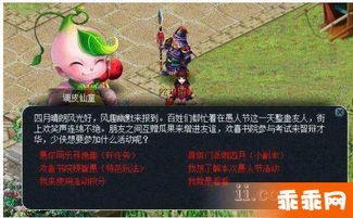 天刀手游愚人节爆料，新外观/玩法/活动抢先揭秘