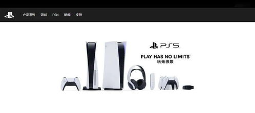 PS5价格首度逆势上涨，历代PlayStation主机价格走向解析