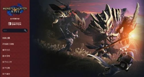 怪物猎人，旅人4月开启限号测试 宣传片曝光