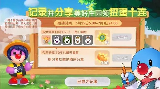 摩尔庄园拍照任务，开启庄园奇妙摄影之旅