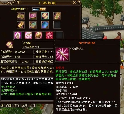 天龙八部任务类型终极攻略,2026年高效通关秘籍与实战避坑指南 天龙八部任务类型终极攻略,2026年高效通关秘籍与实战避坑指南