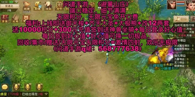 问道刷钱外挂深度解析，2026年最热类型与安全实战避坑全攻略