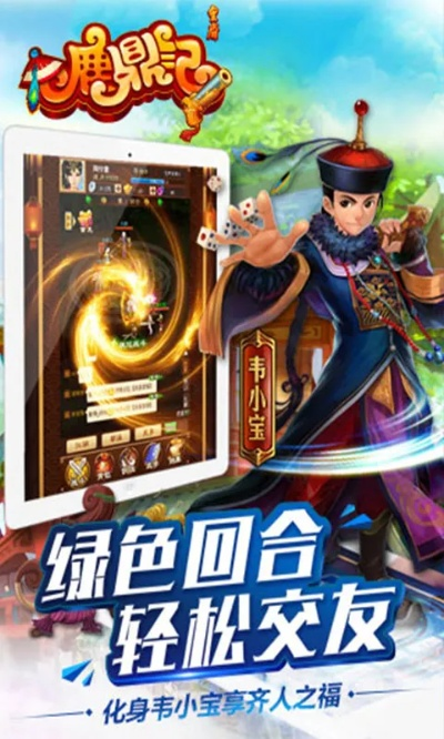 鹿鼎记英雄楼挂机终极攻略，2026年高效刷怪秘籍大公开！